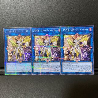 Yu-Gi-Oh Access Code Talker [Normal Parallel] {HC01-JP047}