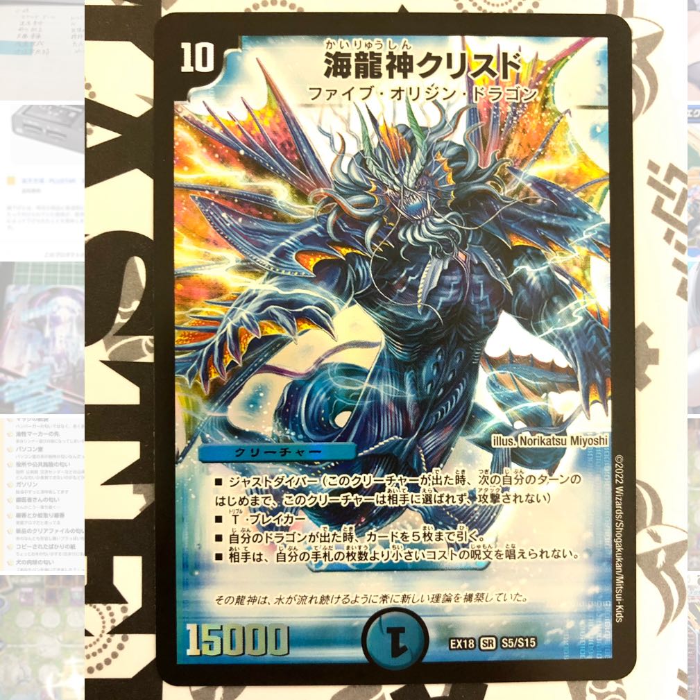 Umi Ryujinku Squirrel