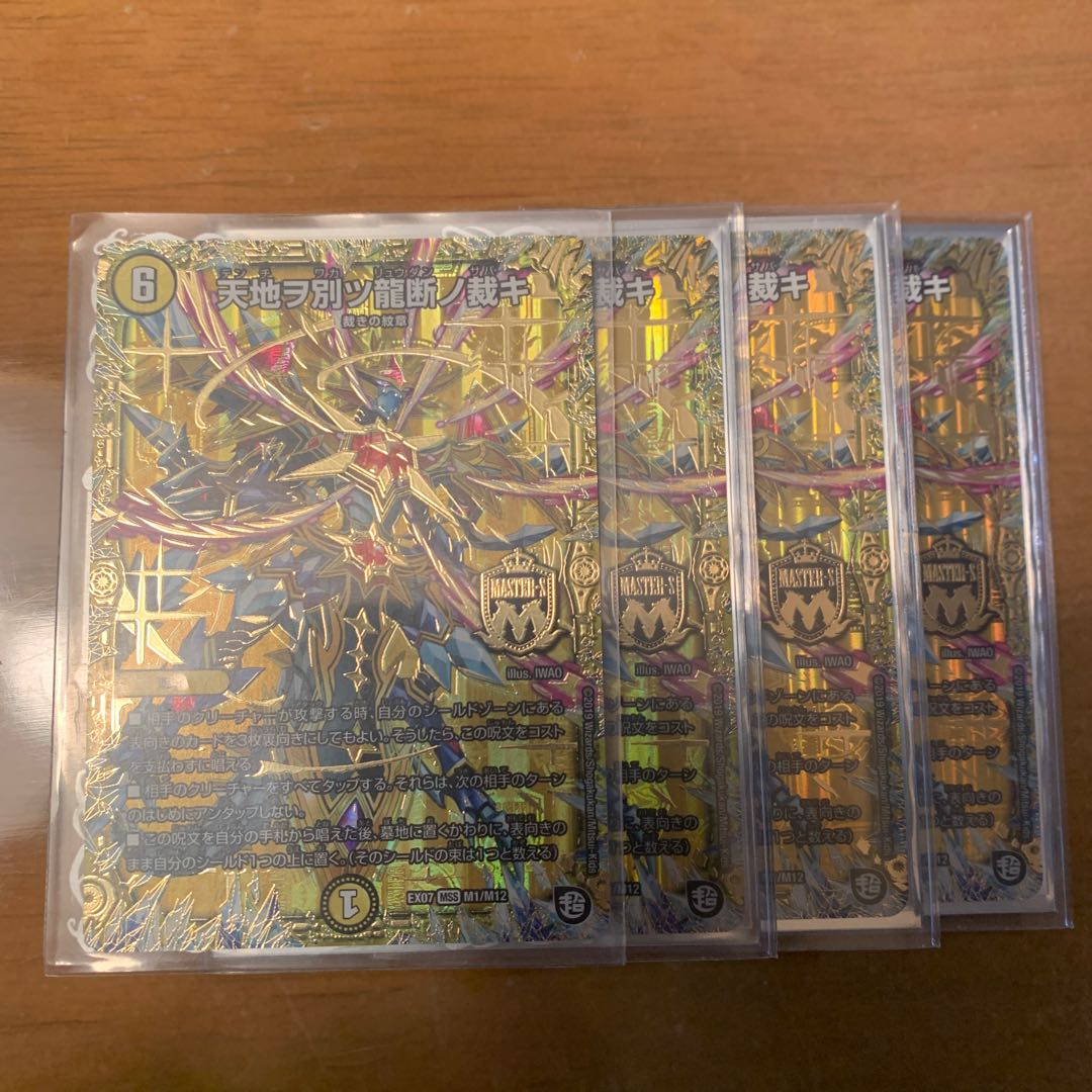 Heaven and earth are separated by a dragon's cut