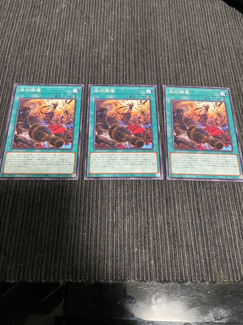 Branded Opening Normal