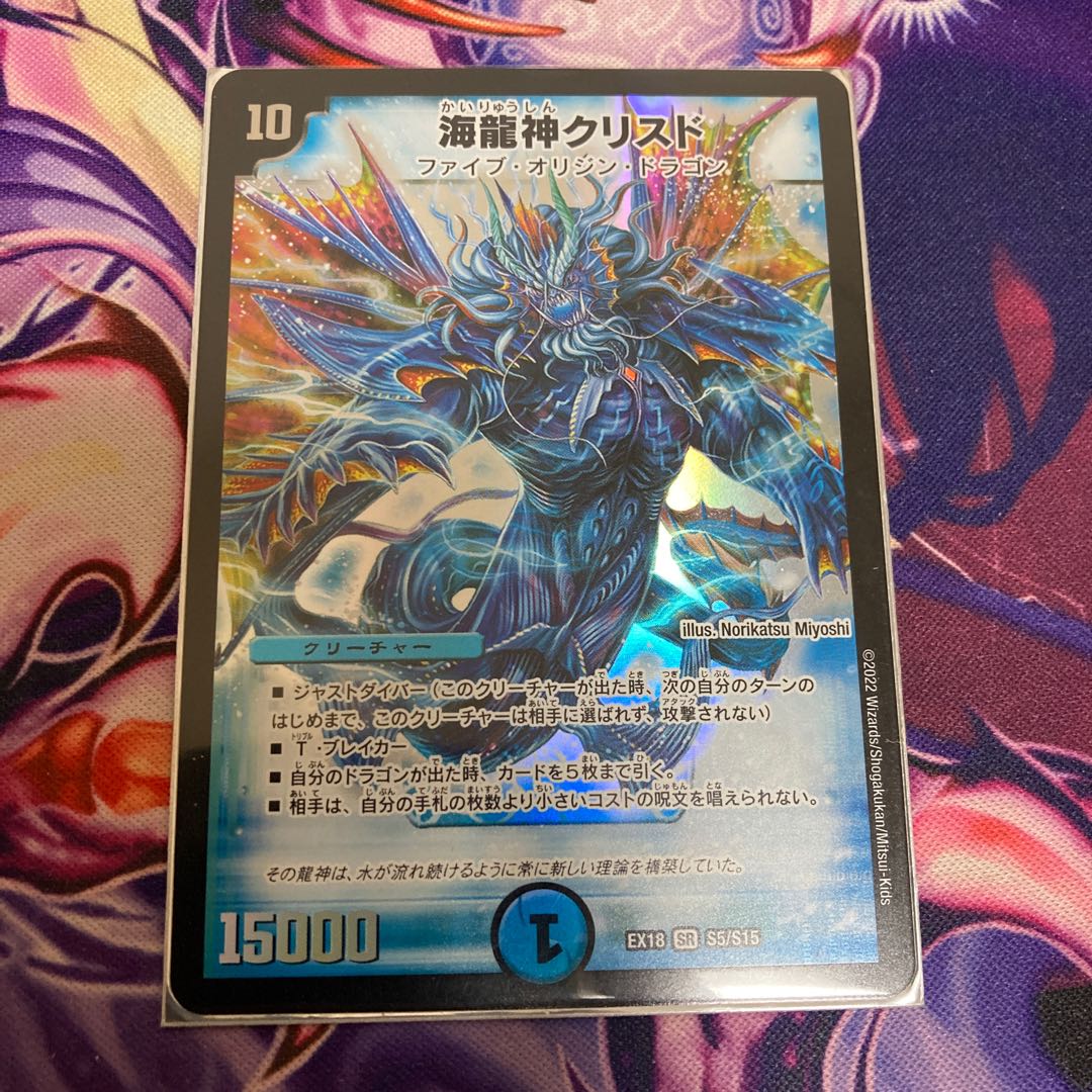 Umi Ryujin Ku Squirrel Do