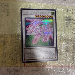 Accel Synchro Stardust Dragon Secret Rare