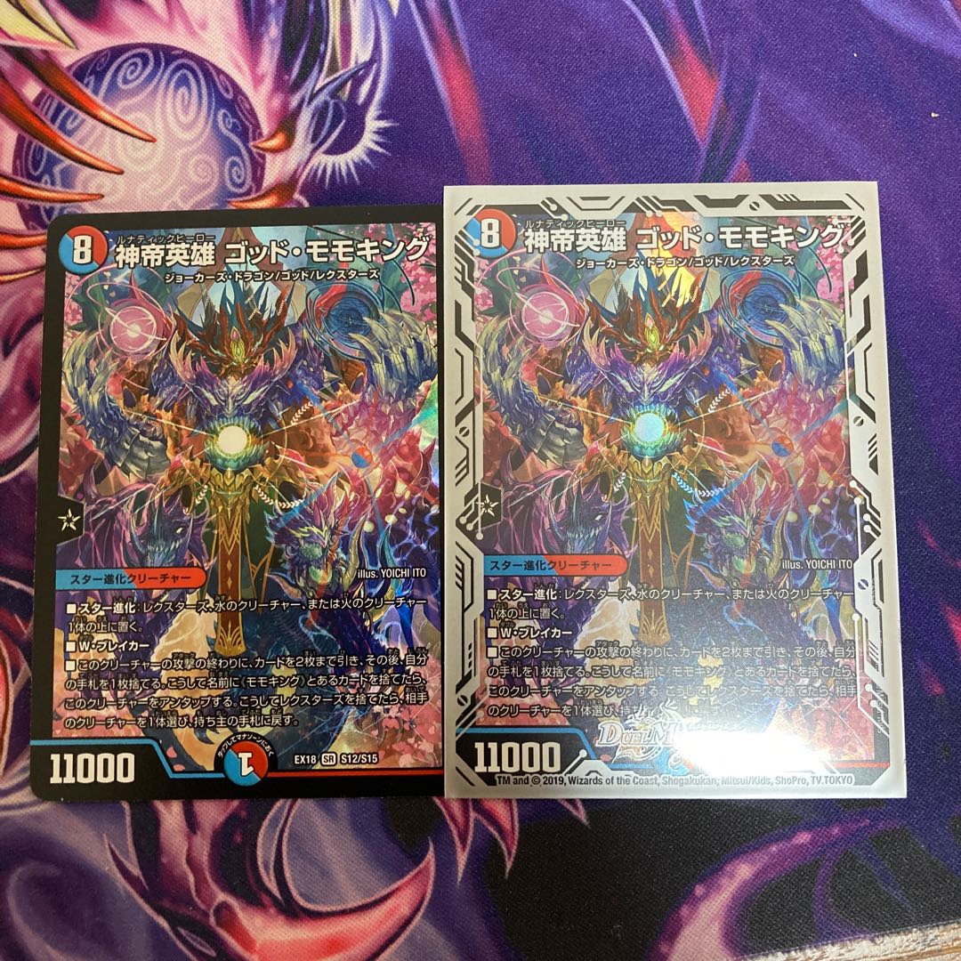 神帝英雄 ゴッド・モモキング