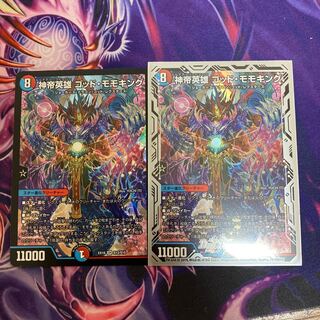 神帝英雄 ゴッド・モモキング