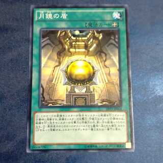 Moon Mirror Shield Normal [Korindo].