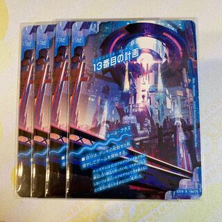 The Thirteenth Plan｜Sapphire Misty③.