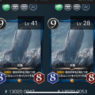 Dedicated to mikami4416 White Whale (2 pieces)