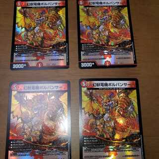 Phantom Dragon Machine Volpanther