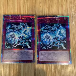 ソウルエナジーMAX!! プリズマ　二枚セット