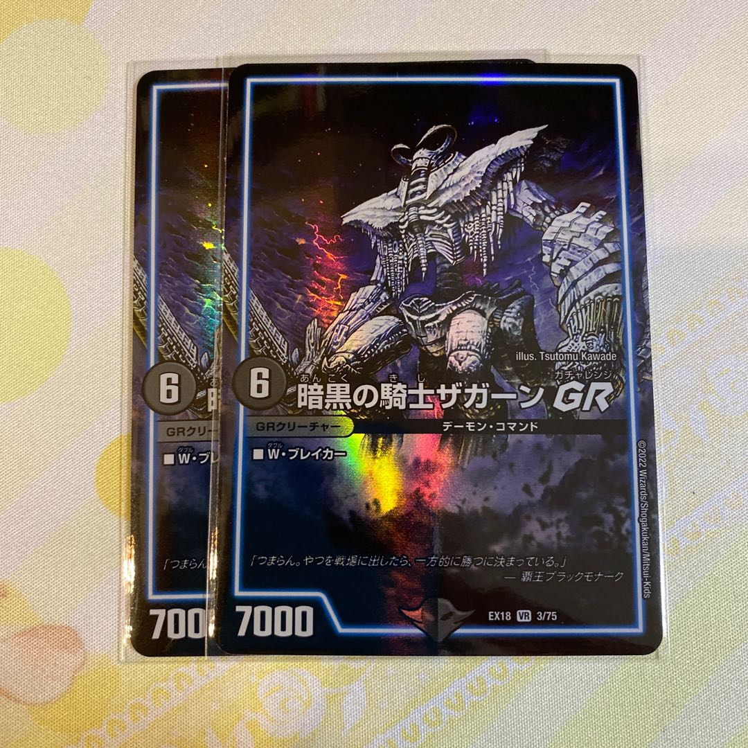 Zagaan, Knight of DarknessGR⑤