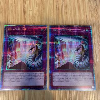 Bridge of Redeem Prisma, Set of 2