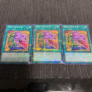 Pot of Desires Parallel