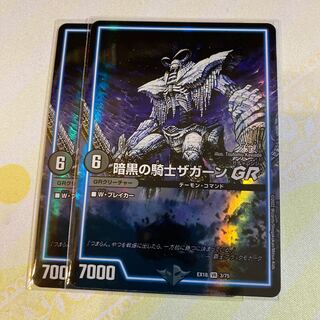 Zagaan, Knight of DarknessGR⑥