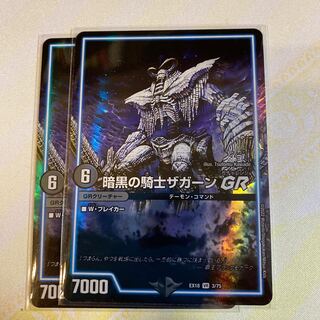 Zagaan, Knight of DarknessGR 7.