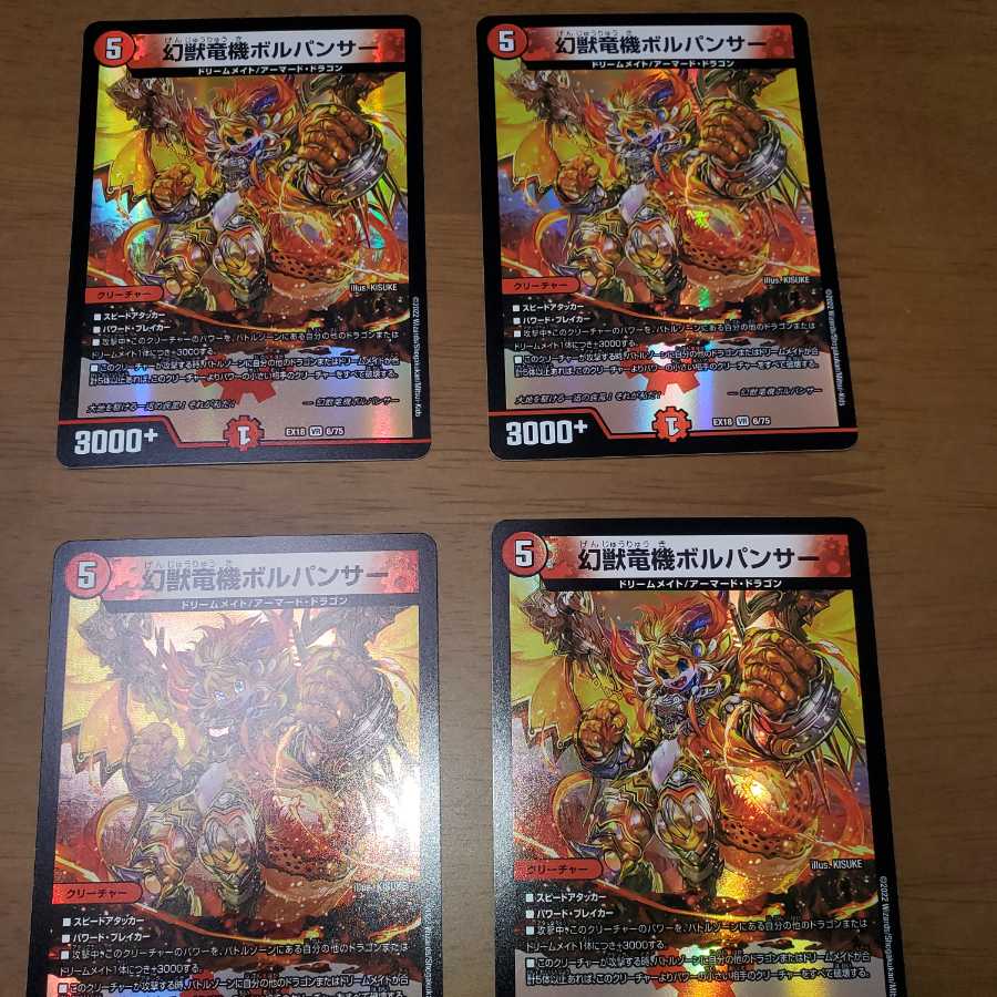 Phantom Dragon Machine Volpanther