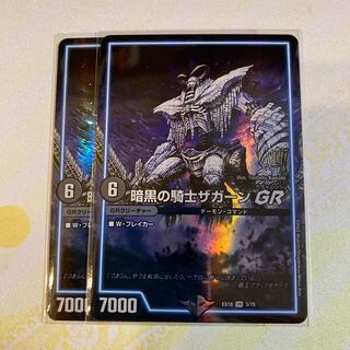 Zagaan, Knight of DarknessGR⑧