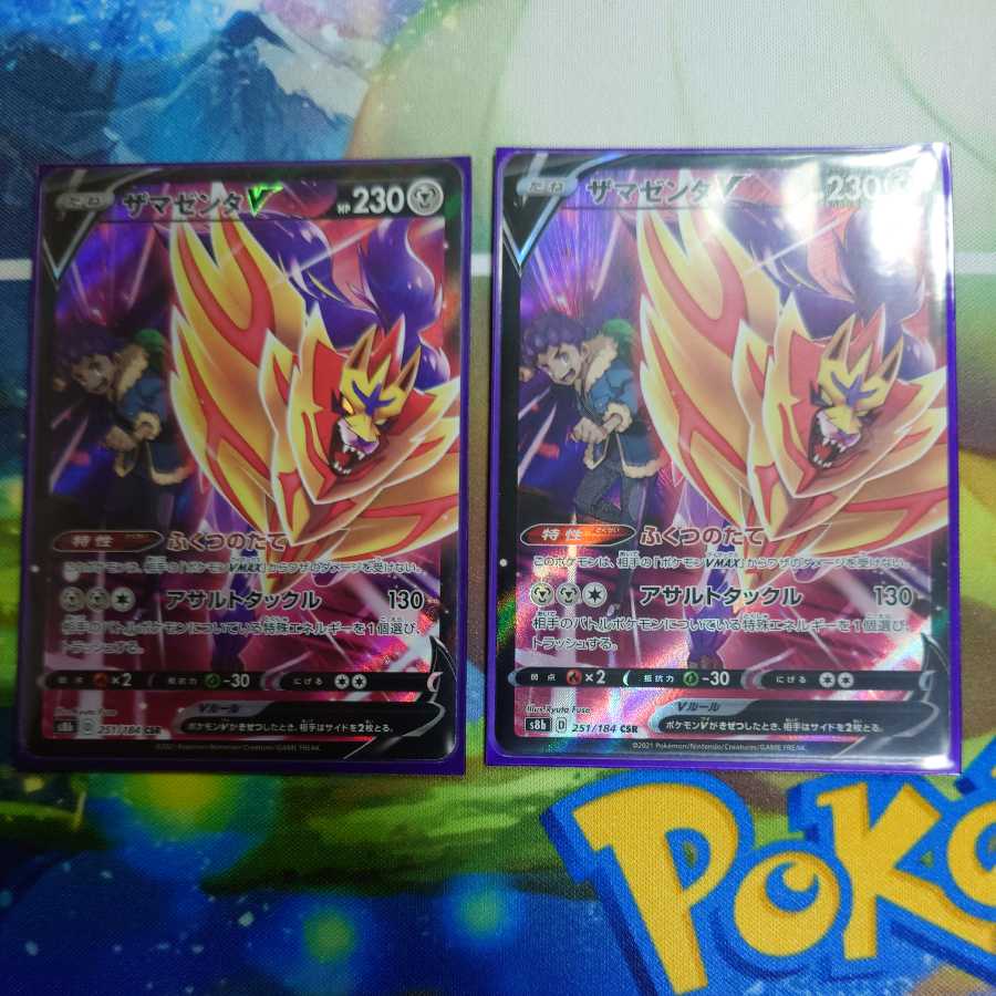 ZamazentaV CSR Set of 2