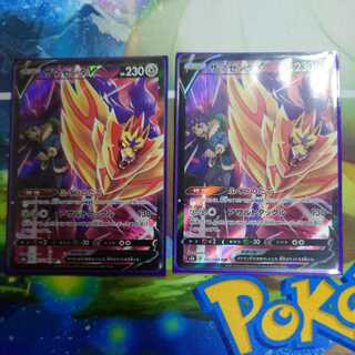 ZamazentaV CSR Set of 2