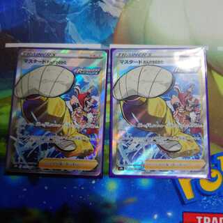 マスタード れんげきのかた SR　2枚セット