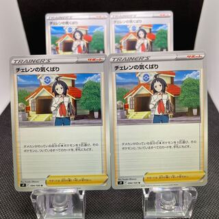 Cheren's care 4 pieces Support