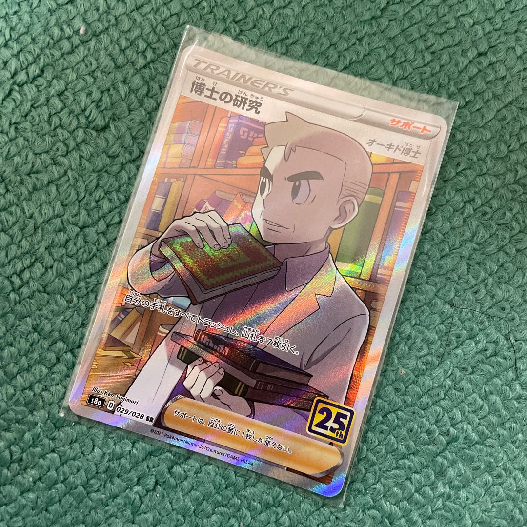 Professor's Research (Professor Magnolia) SR