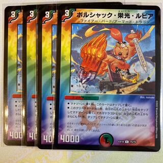 Bolshak Glory Rupiah