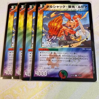 Bolshak, Glory, Rupiah (2)