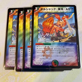 Bolshak, Glory, Rupiah (3)