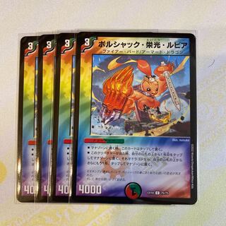 Bolshak, Glory, Lupia (4)