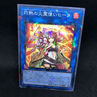 Hiita the Fire Charmer, Ablaze Parallel Normal