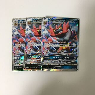 ガオガエンGX 3枚セット ポケカ