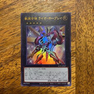 Ultimate Leo Utopia Ray Ultra Rare