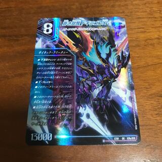 轟く覚醒 レッドゾーン・バスター｜蒼き覚醒 ドギラゴンX