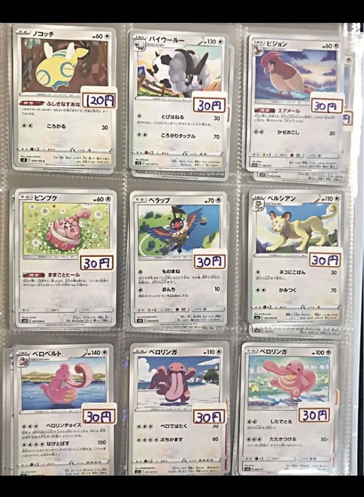 ポケモンカード ノーマルタイプ の通販 ミヤ プロフィール必須 Magi トレカ専用フリマアプリ