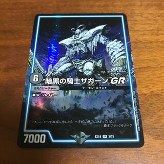 Zagaan, Knight of DarknessGR