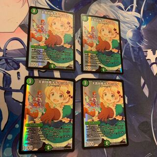 Tenshin Fairy Ochacha Cleffa