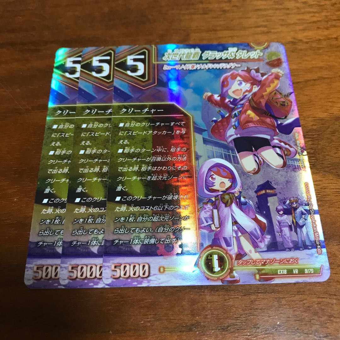 Next Generation Ryuha Glasser & Turret 3pcs