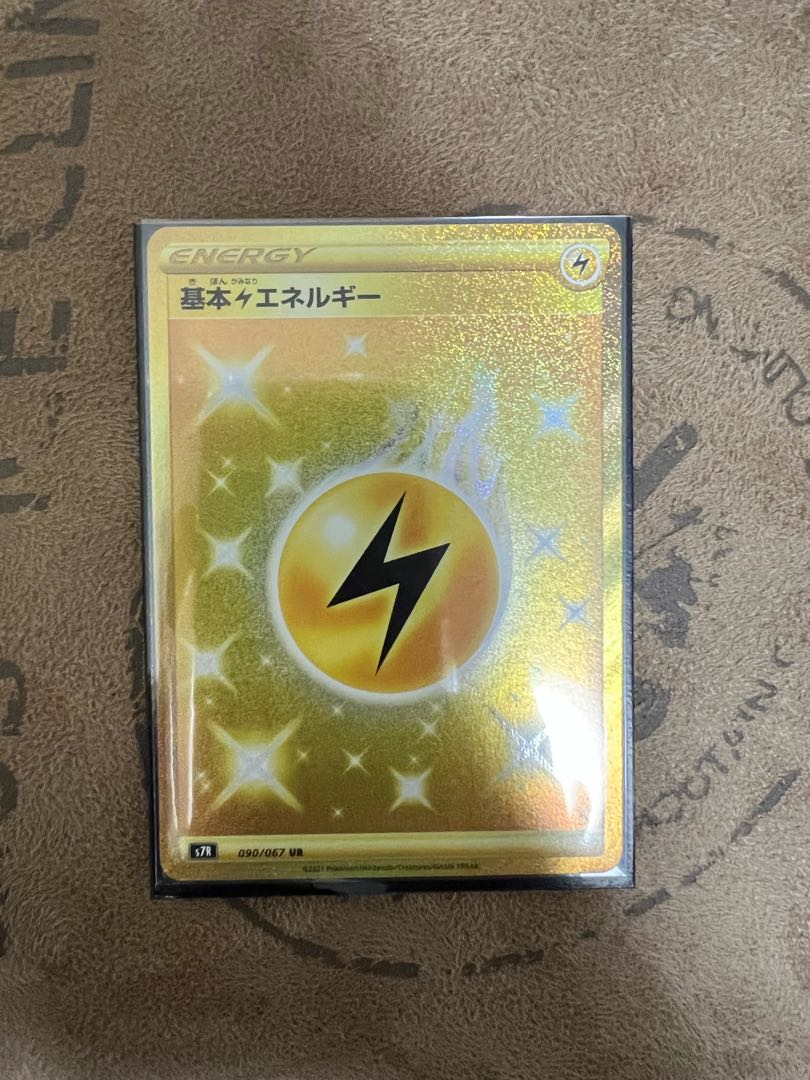 Basic LightningEnergy UR