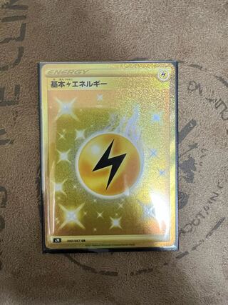 Basic LightningEnergy UR