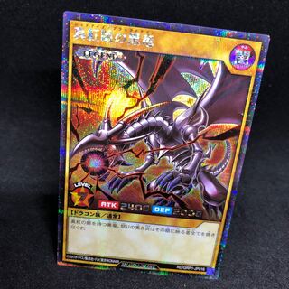 Red-Eyes Black Dragon Rush Duel