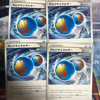 レンゲキエネルギー の激安通販 Magi トレカ専用フリマアプリ