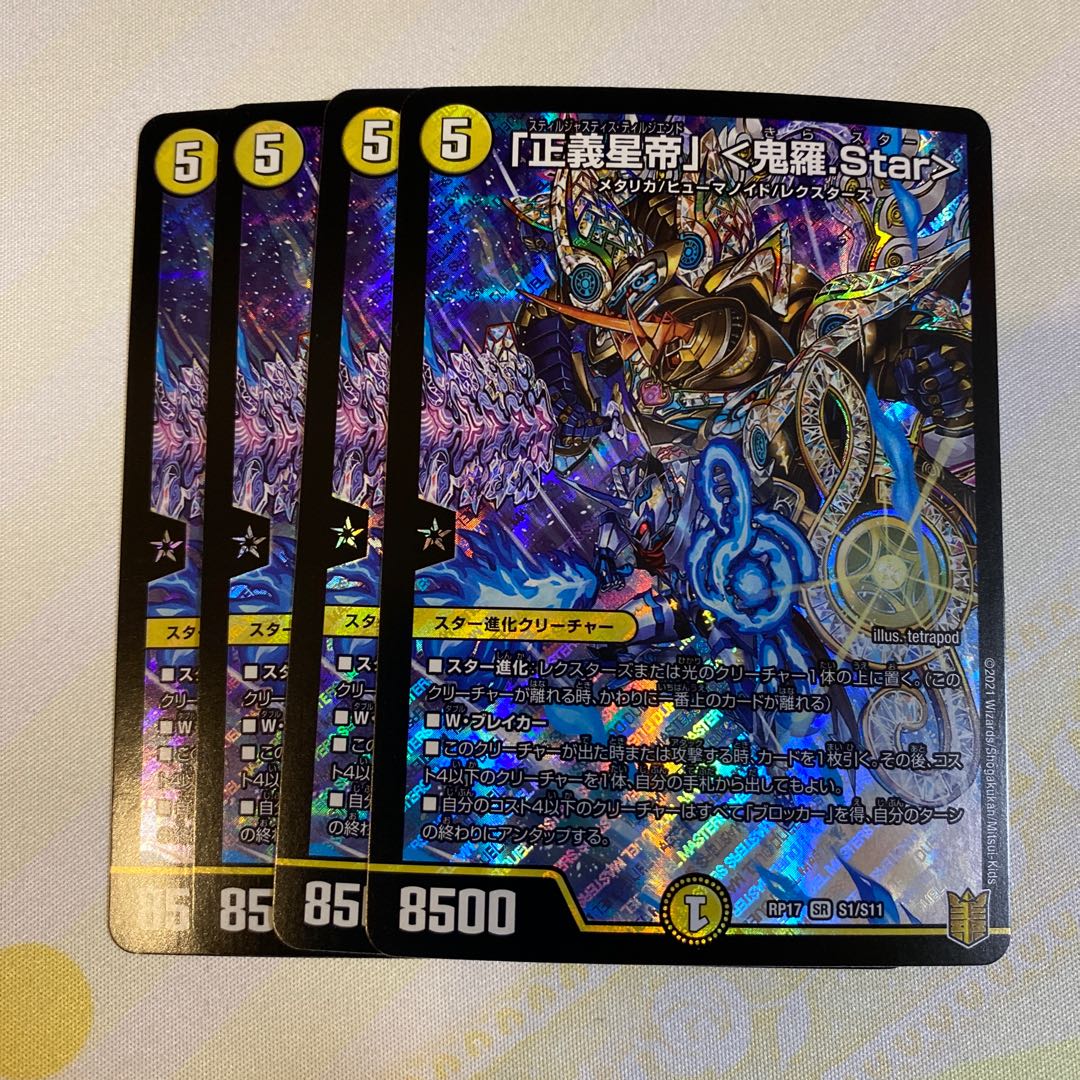 Star of Justice" <Onira.