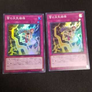 The Weather Thundery Canvas Super Rare Set of 2