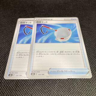 [Special Price] 2 Scoop Up Nets Goods