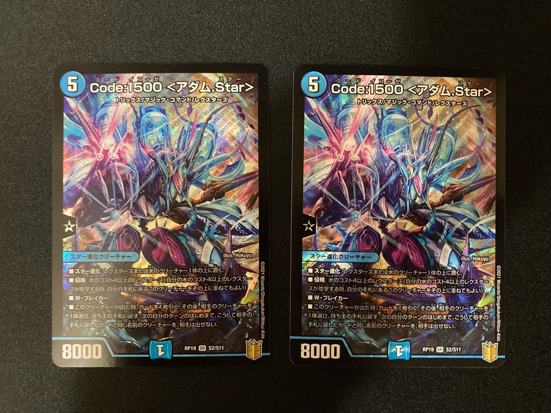 Code:1500 <Adam.Star> 2 copies