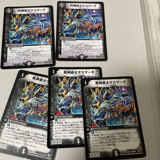 The Reaper Death March