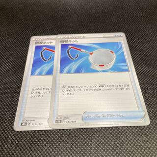 [Special Price] 2 Scoop Up Nets Goods