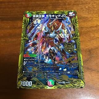 Future King Dragon Momo King JO (20th SP Rare Specs)