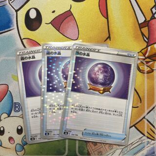 m469 Water Crystal of Mist 3 pieces