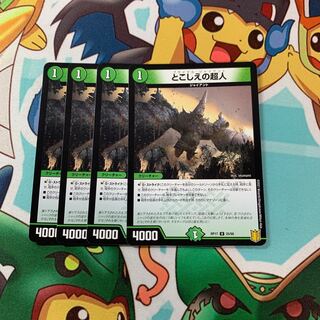 Psychic person in the past 4 pieces